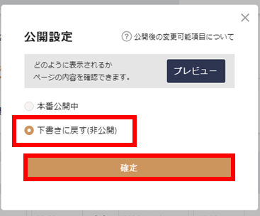 チケット名やチケット代金を訂正する（イベント公開後） – teket