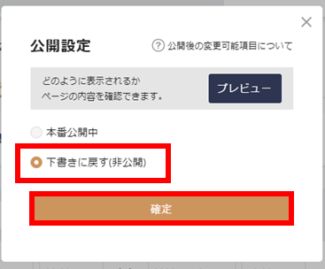 チケット名やチケット代金を訂正する（イベント公開後） – teket help