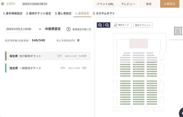 専用出品　チケット 先行販売をする – teket help