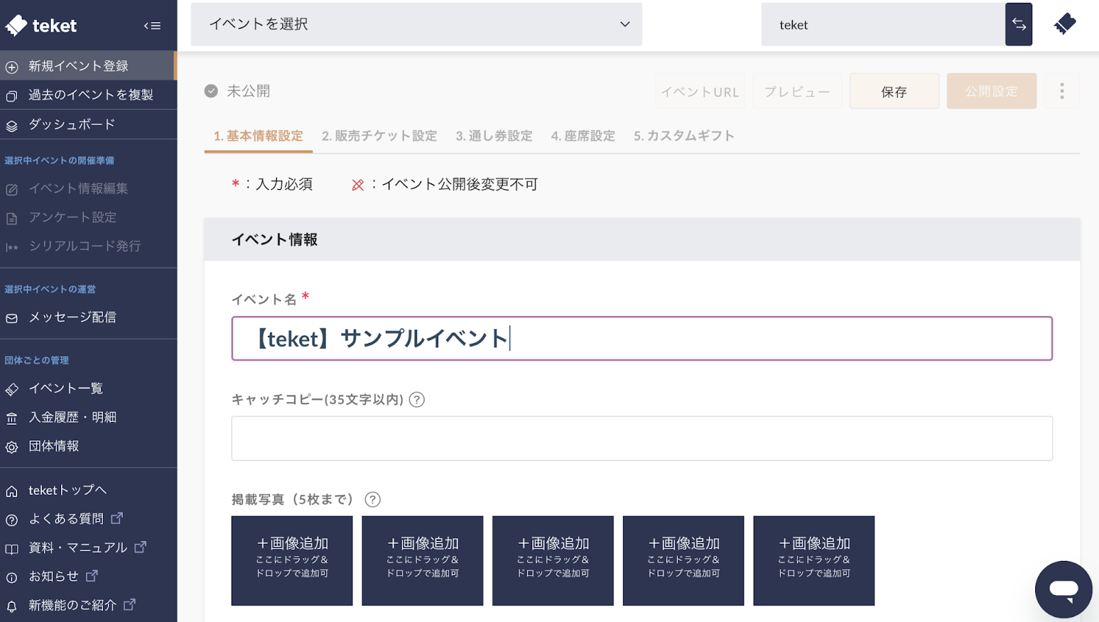 Z/Xを予約してPRカードをもらおう！キャンペーン ユニゾン