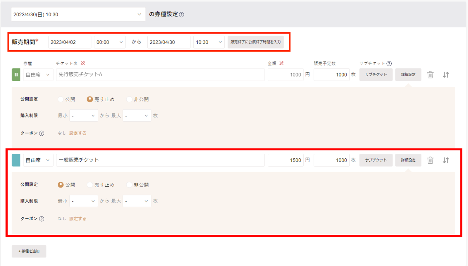twice 一般販売】twice W会員 チケット TWICEライブ2024一般販売いつ