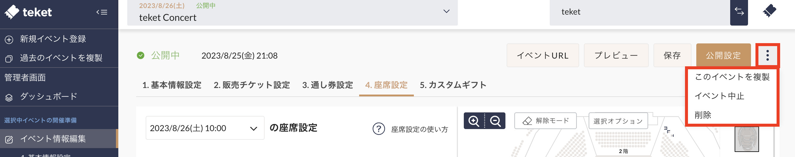 スクリーンショット 2023-08-25 21.08.42.png