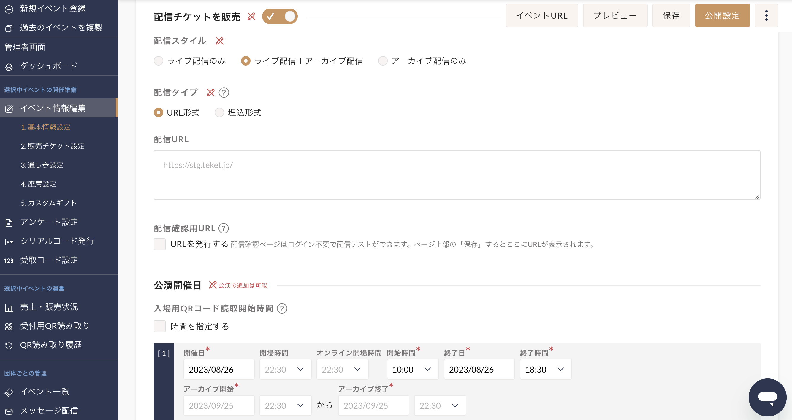 スクリーンショット 2023-08-25 21.53.31.png