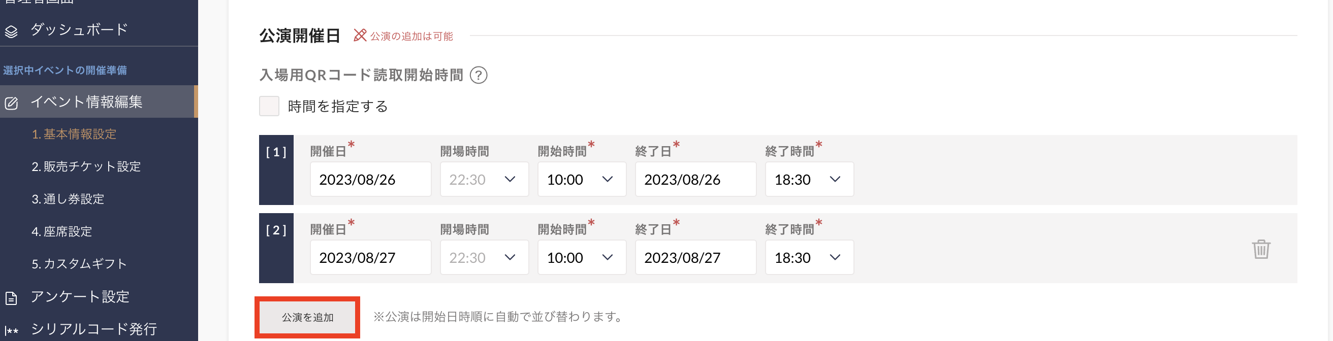 スクリーンショット 2023-08-25 21.32.26.png