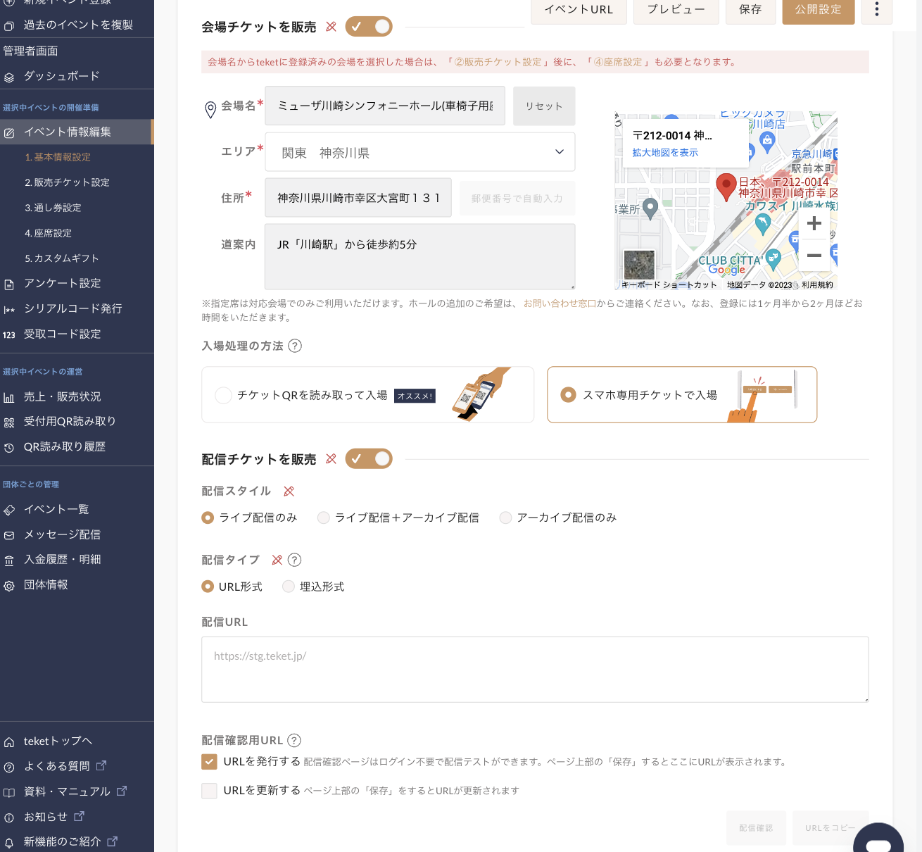 スクリーンショット 2023-08-25 22.13.19.png