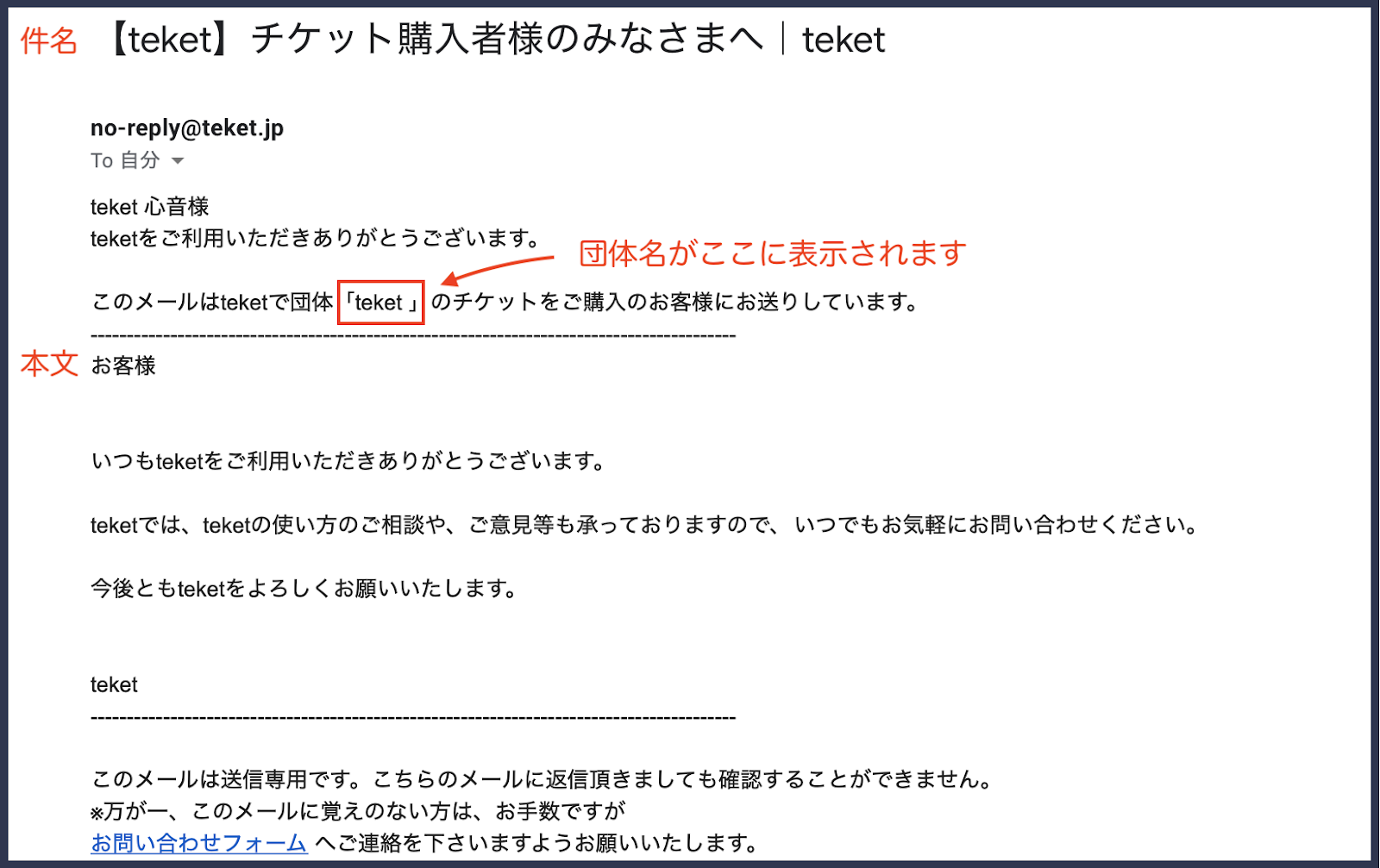 チケット購入者 / 団体フォローユーザへメッセージを送信する – teket help