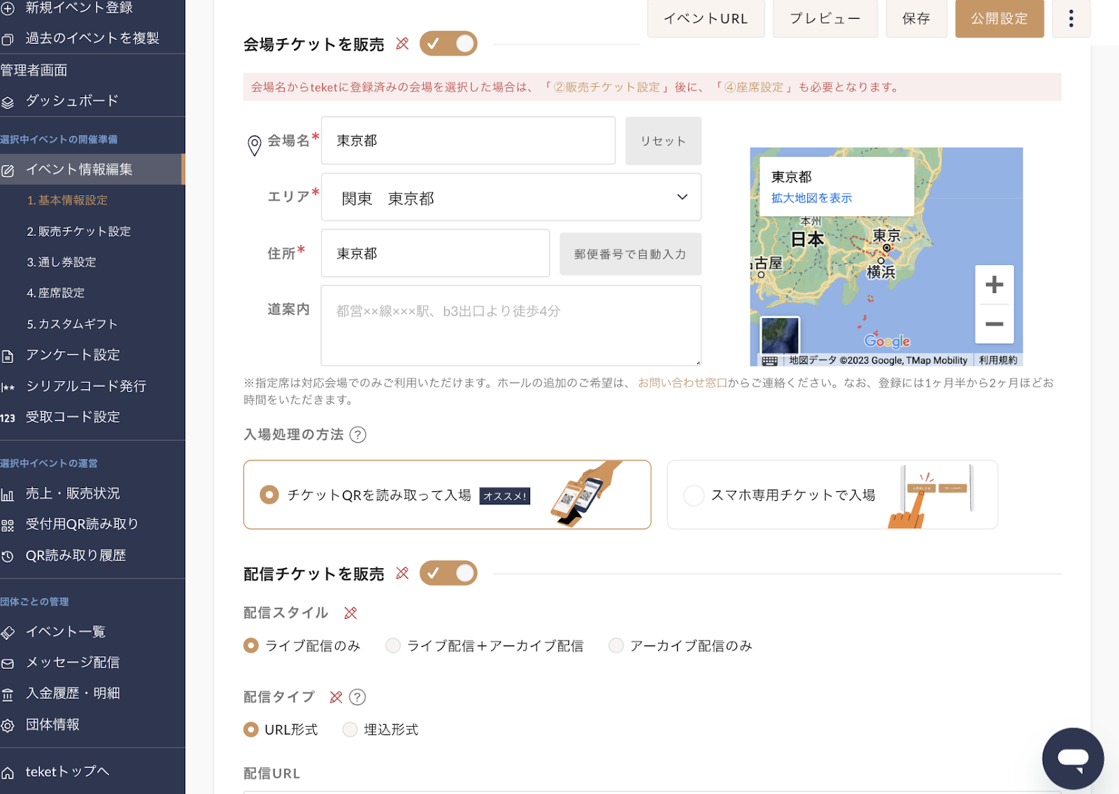 tnewties やっと手に入れたライブチケット　セットアップ 750C78AC-5B6B-4A54-89B8-