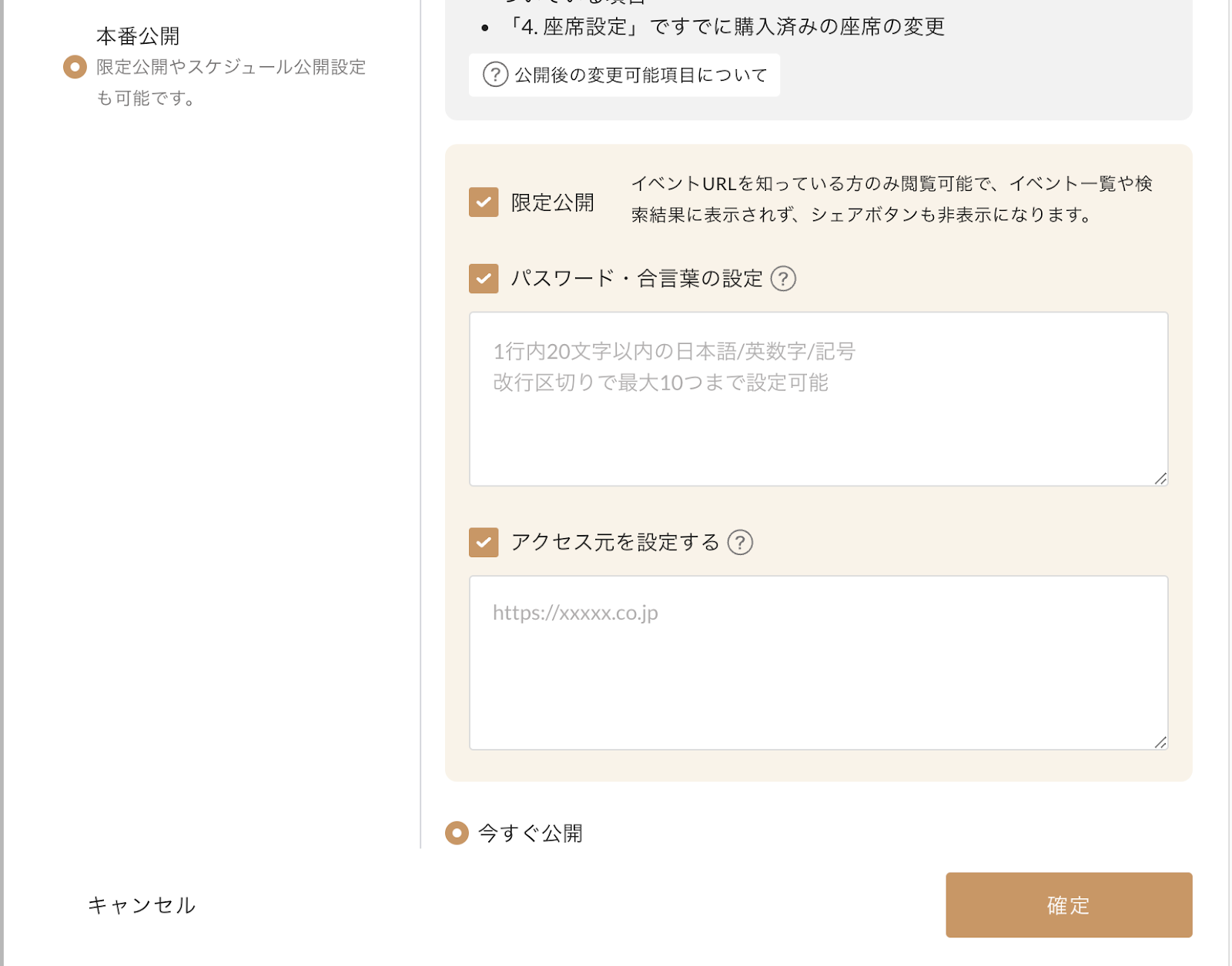 イベントを作成する – teket help