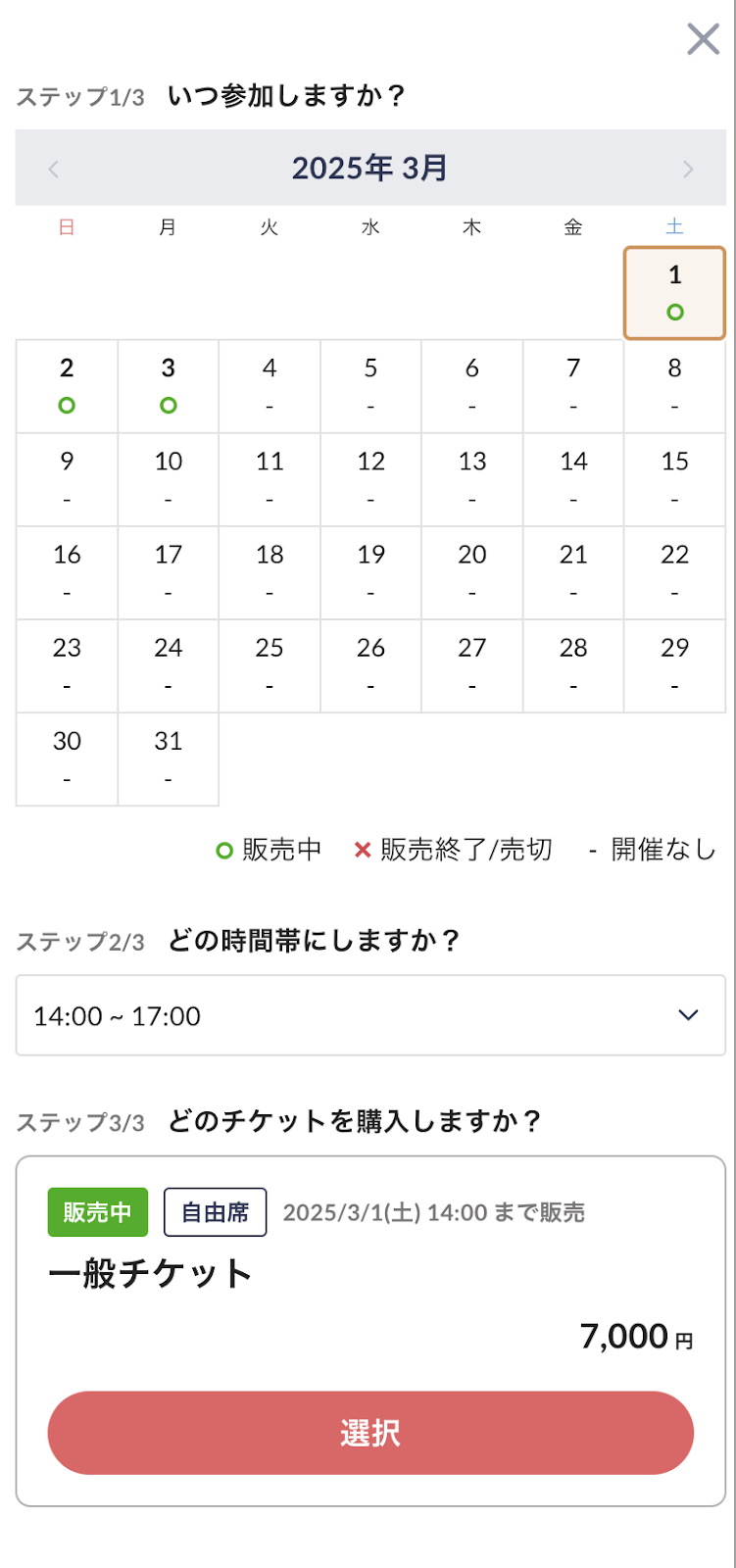 [Teket] Call Tee /追跡付 チケット代金をコンビニで支払う – teket help