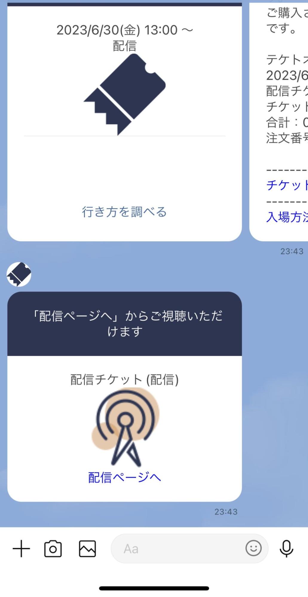 ライブ配信・アーカイブ配信を視聴する – teket help