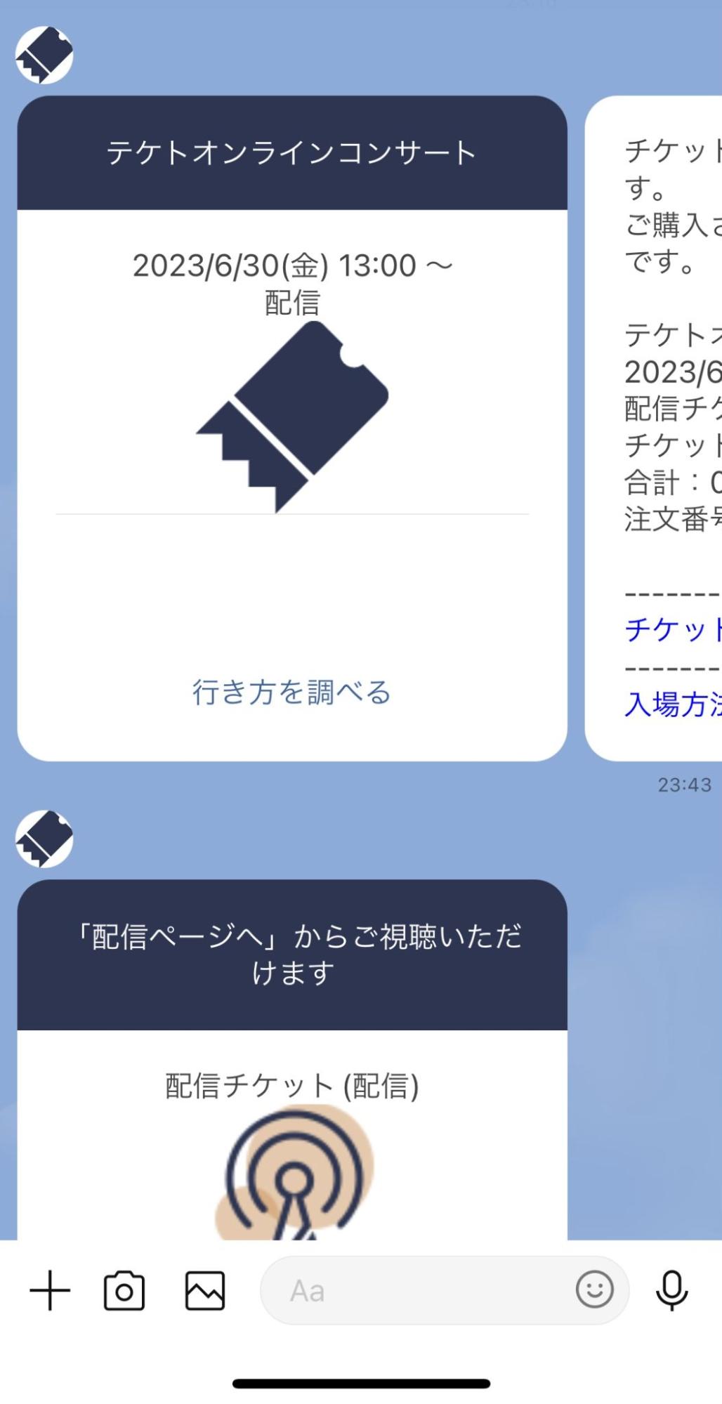 ライブ配信・アーカイブ配信を視聴する – teket help