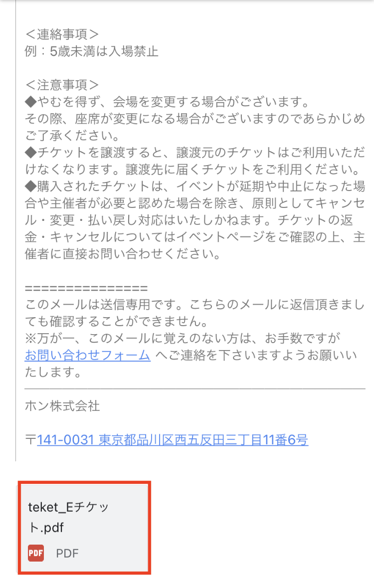 [Teket] Call Tee /追跡付 シリアルコードでチケットを受け取る – teket help