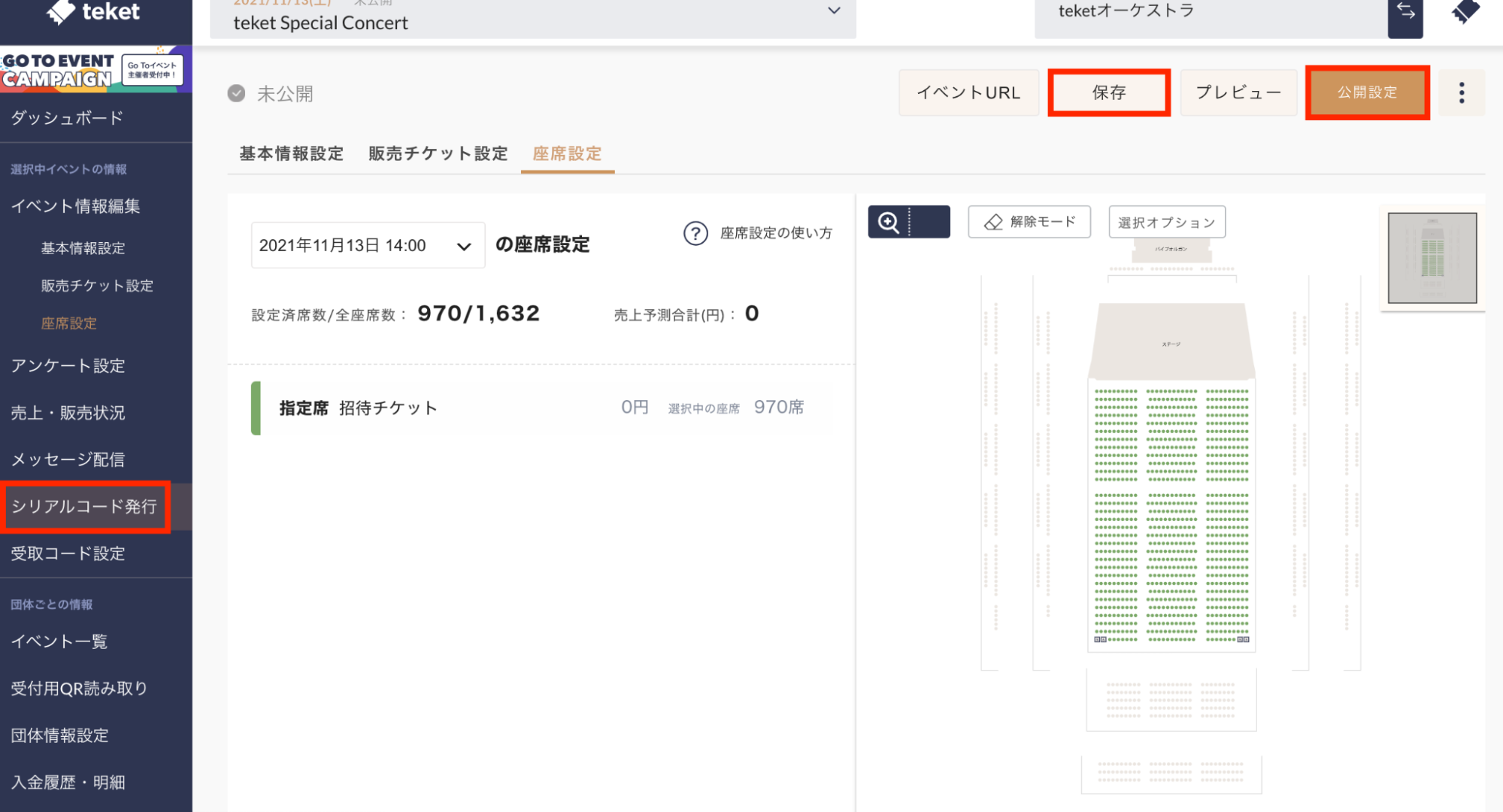 Amazon.co.jp: 米津玄師 アルバム「LOST CORNER」封入チケット