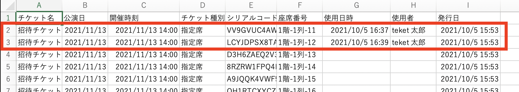 Amazon.co.jp: 米津玄師 アルバム「LOST CORNER」封入チケット