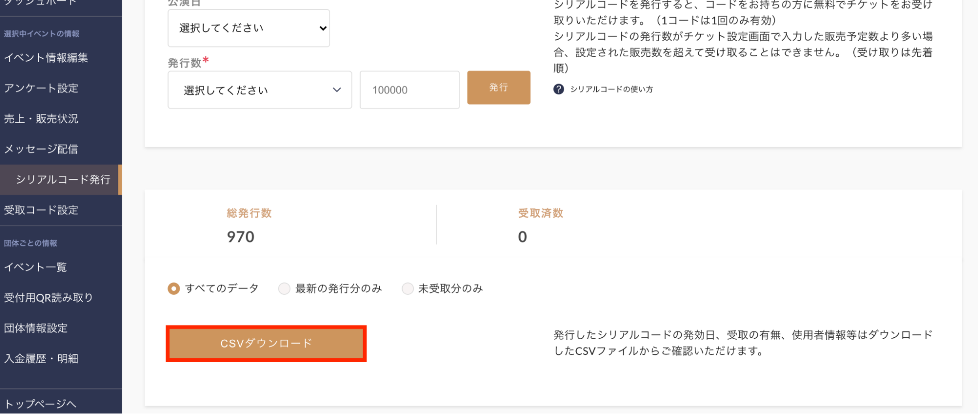 Yahoo!オークション -「チケット優先販売申込券」の落札相場
