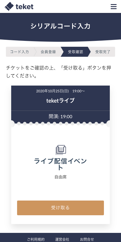 Amazon.co.jp: 米津玄師 アルバム「LOST CORNER」封入チケット