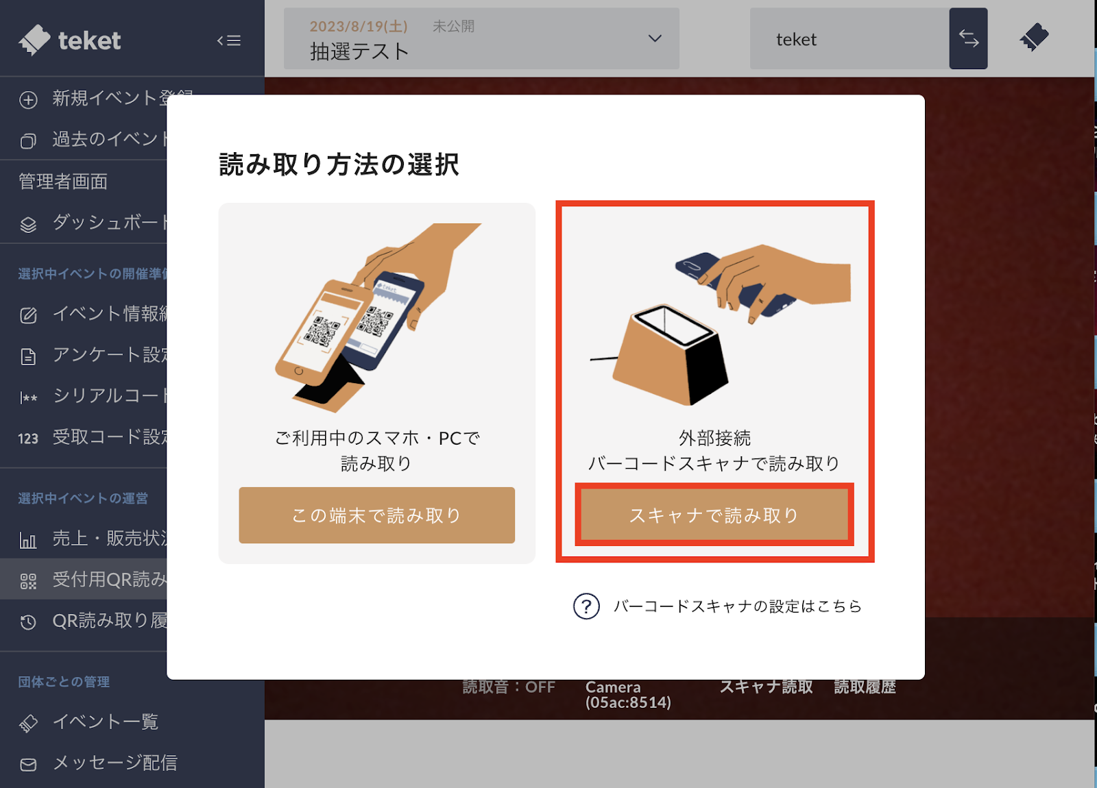 スクリーンショット 2023-08-09 11.49.03.png