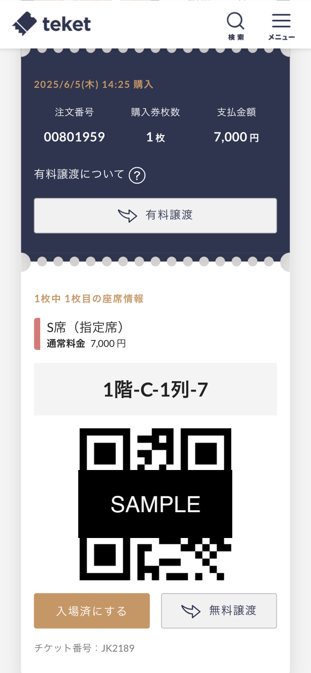スクリーンショット 2025-06-05 17.01.39.png