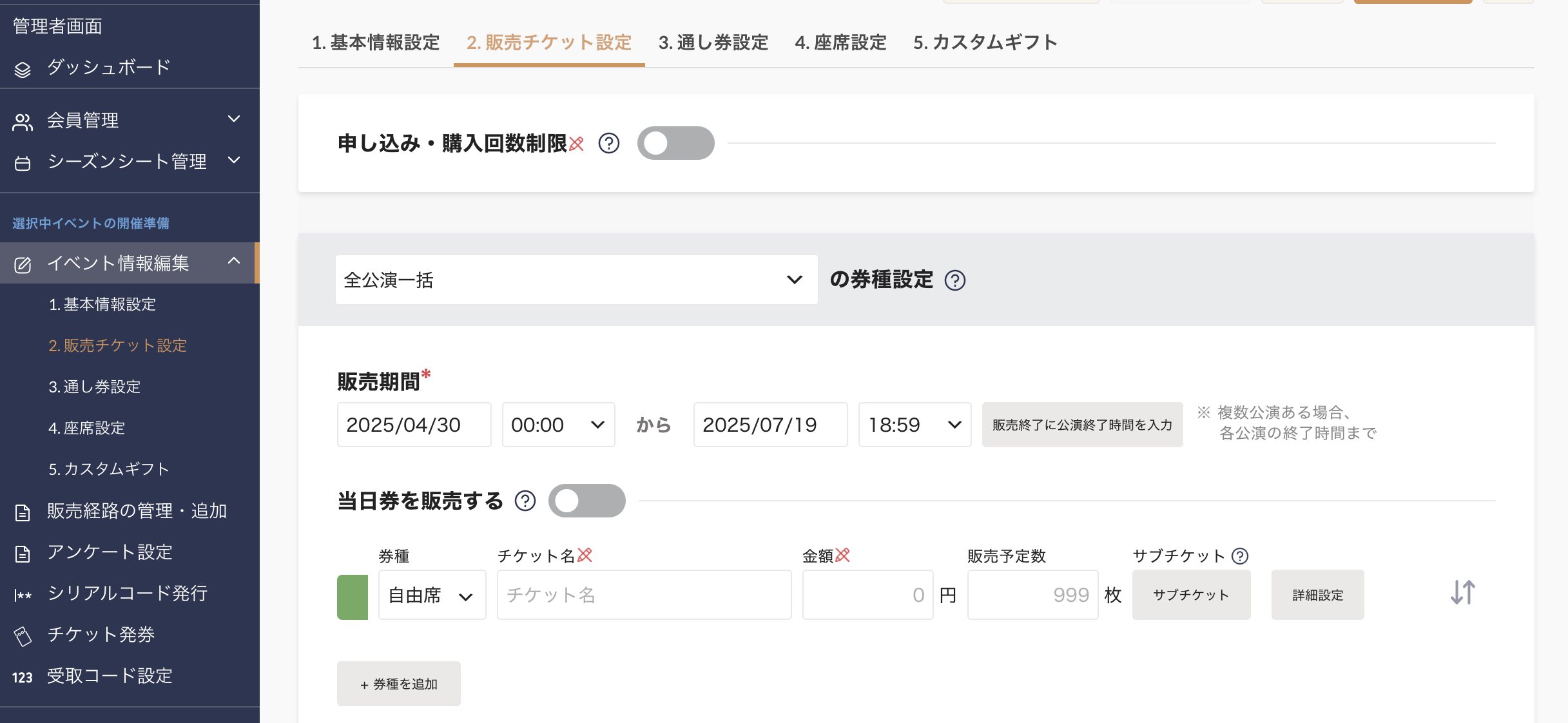 スクリーンショット 2025-07-15 10.57.19.png