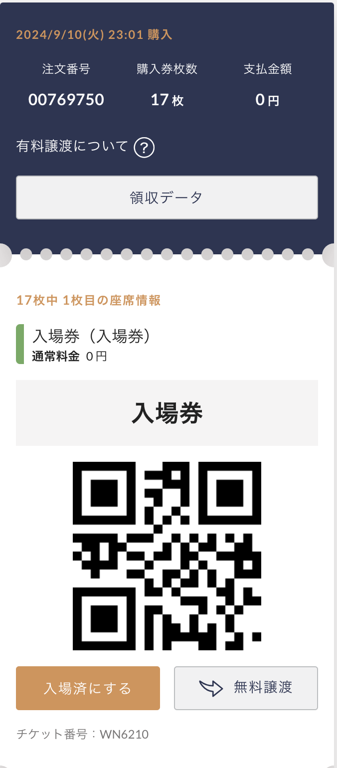 スクリーンショット 2024-11-28 11.47.36.png