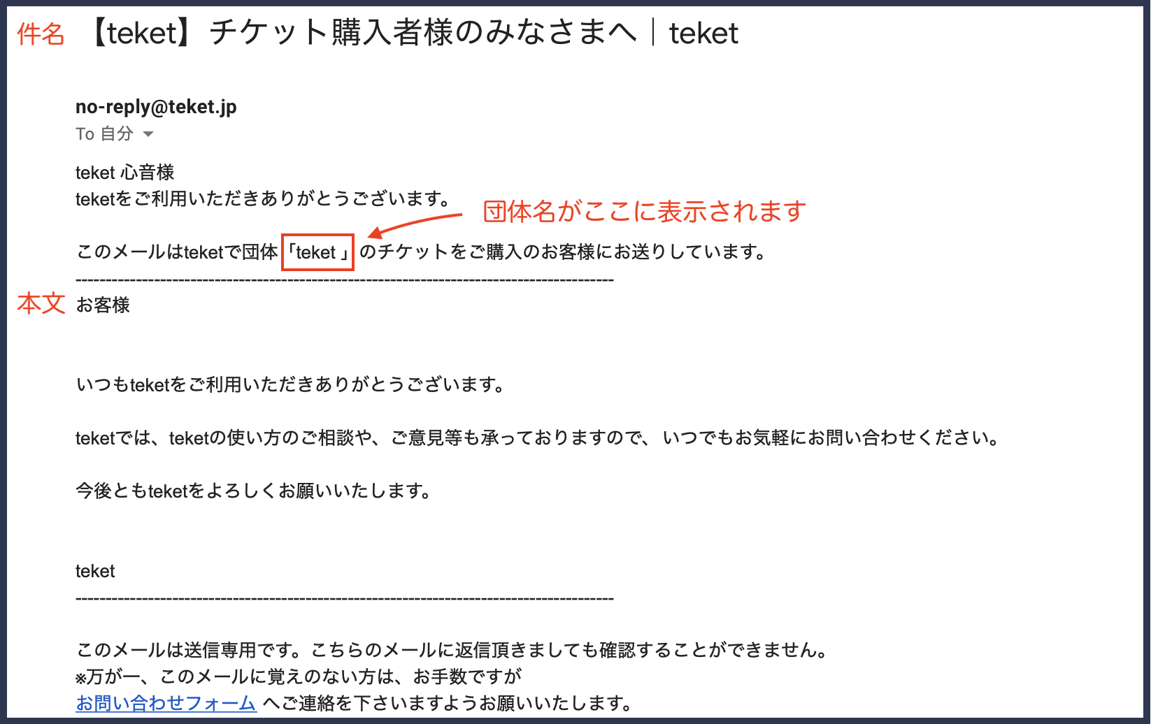 チケット購入者 / 主催者フォロワーへメッセージを送信する – teket help