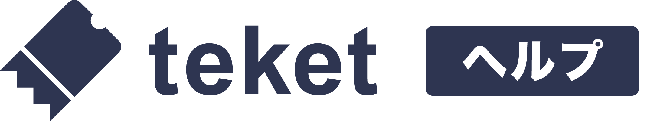 teket help ヘルプセンターのホームページ